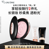 兰蔻全新持妆柔焦定妆大粉饼#01控油哑光遮瑕持久礼盒生日送女友