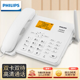 飞利浦（PHILIPS）全网通4G5G无线插卡固话电话座机电信移动联通广电4G网高清免提CORD890D 白色