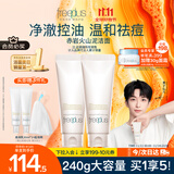 芙丽芳丝洗面奶男女士氨基酸洁面乳控油祛痘洗面霜 120g*2