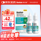 博视顿博士伦 先进RGP硬性隐形眼镜润滑液10ml*2 角膜接触镜OK镜