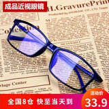 代利斯防蓝光辐射眼镜无度数平光护目镜近视眼镜男女可配度数镜框架 黑框双眼近视100度