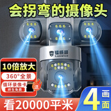 镭威视4g摄像头室户外终身免充值流量家用监控器360度无死角带夜视全景旋转云台手机远程无线wifi监控器 WiFi升级版】超清四摄四画面+30天循环