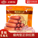 哈肉联哈尔滨红肠  东北特产香肠 儿童红肠1.02kg 中华老字号火腿肠熟食