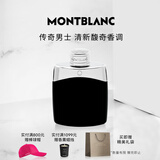 万宝龙（MONTBLANC）传奇男士淡香水100ml 生日礼物节日礼物送男友 清新木质香调