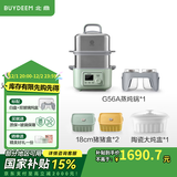 北鼎（Buydeem）电蒸锅 大容量家用蒸锅 炖蒸煮一体多用途锅 智能可视电炖锅 双层定时保温多功能锅不锈钢蒸汽锅 【全家福】浅杉绿G56A+猪猪盒*2+炖盅10L
