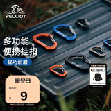 伯希和（Pelliot）户外露营挂钩扣多用途便携轻量钥匙扣水杯挂钩16106402灰色大号*2