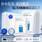 优理氏8D玻尿酸精华面膜深层补水保湿 敏感肌可用男女通用生日礼物