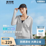 波司登夏季国标防晒衣女短款防紫外线透气修身显瘦透气外套UPF100