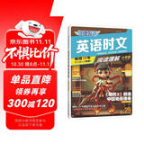 快捷英语时文阅读理解小学版29期新版 阅读理解完形填空任务型阅读短文填空语法填空