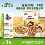 小皮（Little Freddie）婴幼儿面条蝴蝶造型面175g宝宝营养辅食儿童早餐多彩造型蝴蝶面