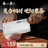 张小泉檀锋系列高碳钢 锋利菜刀 斩切刀厨房用刀厨师刀家用刀D100801