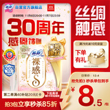 苏菲裸感S极上日用卫生巾25cm13片透气无感姨妈巾自营官方旗舰店