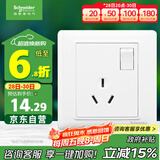 施耐德电气 开关插座面板 16A三孔大功率空调插座带开关 睿意系列 白色
