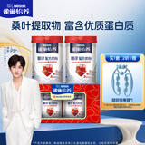 雀巢（Nestle）怡养糖律中老年奶粉高钙690g*2桑叶提取物送礼送长辈 成毅推荐