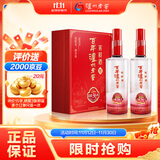 泸州老窖 窖龄36年 2015年珍藏版老酒 浓香型白酒 52度500ml*2瓶 礼盒送礼