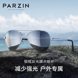 帕森（PARZIN） 偏光太阳镜男款 TAC高清男开车驾驶遮阳眼镜时尚蛤蟆墨镜 PZ8023 银框反光膜水银片