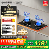 方太（FOTILE）【双边独立定时】燃气灶天然气 家用嵌入式5.2kW* 猛火燃气灶 易清洁可调节 TX21