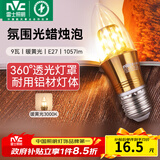 雷士（NVC）螺口灯泡led灯泡超亮尖泡蜡烛泡吊灯壁灯家用照明节能灯 【E27】9瓦暖黄光 LED蜡烛尖泡