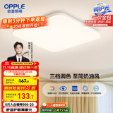 欧普（OPPLE）24瓦吸顶灯客厅卧室灯具可调光LED灯饰呵护光防蓝光10㎡ 冰玉III 