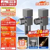 潜水艇（Submarine）枪灰色黄铜加厚三角阀八字阀陶瓷阀芯红蓝标国标4分进出水1冷+1热