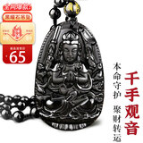 京莹天然黑曜石本命佛吊坠男女款护身符马年生肖守护神项链送男女友