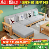 品族现代简约实木沙发小户型客厅经济型组合JX-707 0.84米单人位