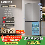 三星（SAMSUNG）AI神冰箱8系优享款 501L十字门冰箱 三循环超薄零嵌离子除菌 灰 RF50DG5151QQSC 国家补贴