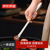 京东京造 夹子 厨房牛排夹烤肉夹 304不锈钢家用【加长防烫】