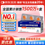 朗依 硝呋太尔制霉素阴道软胶囊6粒/盒*2盒细菌性阴道病、滴虫性阴道炎、念珠菌性外阴阴道病、阴道混合感染