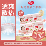 好奇（Huggies）铂金装小桃裤成长裤XXXL26片*4包(17kg以上)【透爽散热】