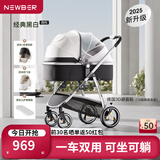 纽贝耳newber婴儿车 婴儿推车 婴儿车0-3岁用折叠可坐可躺带减震 可换向 黑白 防风保暖罩+防蚊罩+护脊板