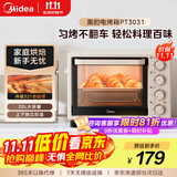 美的（Midea）多功能家用电烤箱30升 机械式操控 专业烘焙易操作 烘烤蛋糕面包PT3031