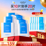 WIS玻尿酸极润面膜 补水抗皱紧致美白淡斑提亮肤色送女友生日礼物 【金榜推荐】玻尿酸面膜10片