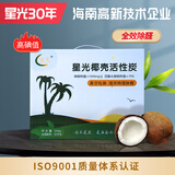 星光 海南椰壳活性炭包  新房新车家用装修强效除甲醛苯吸异味 高碘值