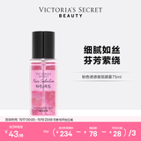 维多利亚的秘密迷你香氛喷雾身体清新维密留香女75ml Pure Seduction 75mL