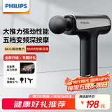 飞利浦（PHILIPS）筋膜枪小钢炮肌肉按摩器全身筋膜按摩仪专业级便携深层按摩颈膜枪3204G 男女友生日礼物