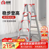 创硕 家用梯人字梯工程梯子铝合金梯货梯架 【五步梯红】加强加固款