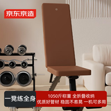 京东京造  哑铃凳家用多功能仰卧起坐辅助板卧推凳健身训练椅飞鸟凳棕黑