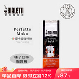 比乐蒂（Bialetti） 咖啡粉 摩卡壶专用手冲意式烘焙浓缩中细研磨袋装意大利进口黑咖 榛子口味（中烘） 250g 1袋 中深烘焙