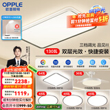 欧普（OPPLE） 星空灰呵护光客厅吸顶灯现代简约卧室灯套餐灯具APP智控TC B4【四室2厅】6灯-三档调光
