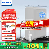飞利浦（PHILIPS）净水器厨下式 家用厨房净水器自来水前置过滤器净水机一体超滤机AUT1209 【零废水不插电】