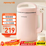 九阳（Joyoung）豆浆机1.2L破壁免滤 可预约家用多功能3-4人食全自动破壁榨汁机料理机D2190