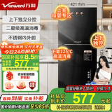 万和（Vanward）【轻音运作 无声守护】消毒柜家用立式消毒碗柜婴儿奶瓶碗筷碗柜高温消毒 国家补贴】ZTP130-L700A