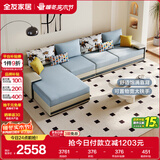 全友家居现代简约家用大户型贵妃转角沙发客厅实木架布艺沙发政府补贴