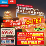 美的（Midea）大3匹 酷省电 超一级能效中央空调风管机一拖一热销TOP1 KFR-75T2W/B3-KS(1)国家补贴