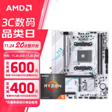 AMD 锐龙5代CPU搭华硕/技嘉/微星 主板CPU套装 板U套装 铭瑄B550M GAMING WIFI ICE R5 5600X(散片)