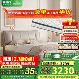 喜临门乳胶独袋椰棕床垫 尼亚pro 云雾米 梦蝶旗舰版床垫 1.8x2米