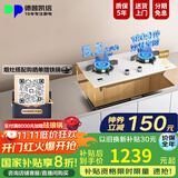 德普凯信燃气灶灶具D5纳米科技防油污面板台嵌两用以旧换新燃气灶双边定时5.2kW猛火德普凯信家电政府补贴 【双边定时灶】D5皓月白-防油污面板 液化气