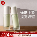 美康粉黛【老爸评测】防晒隔离霜素颜妆前乳防晒遮瑕提亮均匀肤色SPF50+ 【买正送正-色号可选】绿色（泛红和痘痘肌）