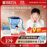 碧然德（BRITA）过滤净水器 家用滤水壶 净水壶 海洋系列 3.5L（蓝）+专家版滤芯5枚 环保加固包装